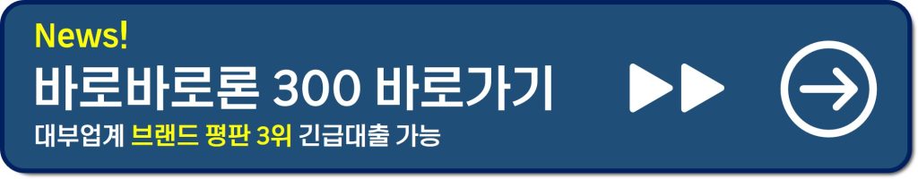 리드코프 무직자대출 가능한곳