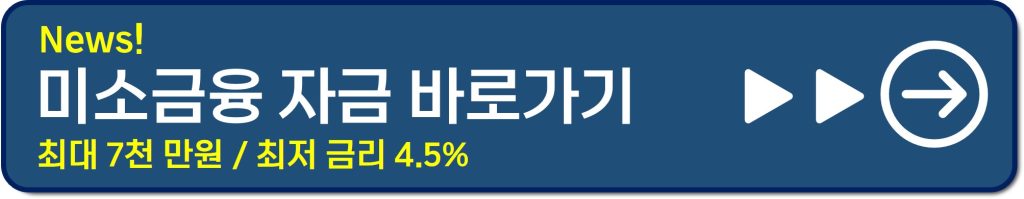 신불자 100만원 대출