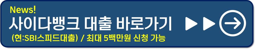 200만원 소액대출