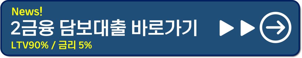 신불자 100만원 대출