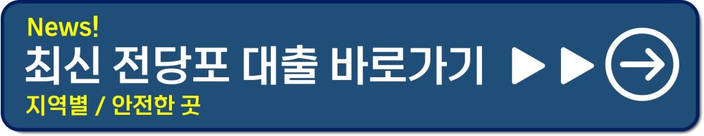 신불자 100만원 대출