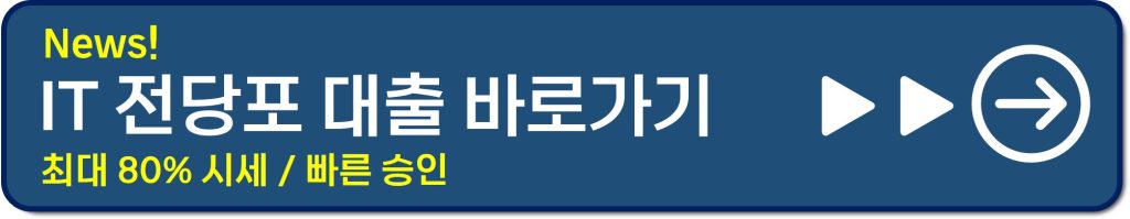 신불자 소액대출