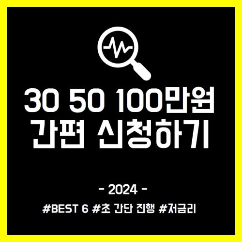 100만원 소액 대출