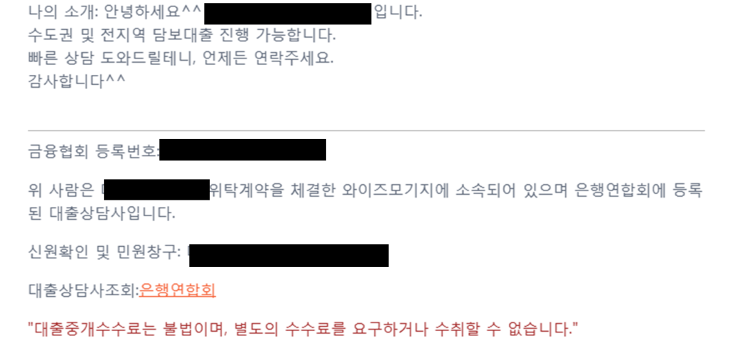 우리동네 대출상담사 찾기