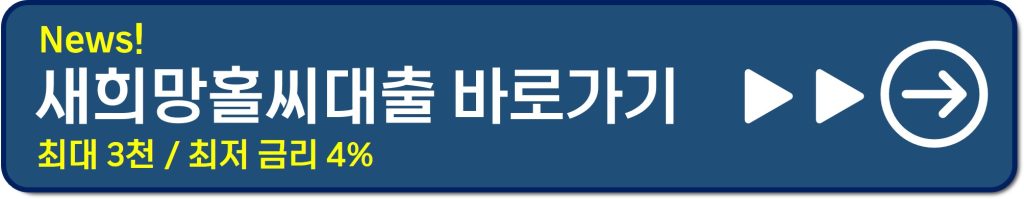 10등급 저신용자 대출