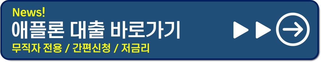 주말 대출 100만원