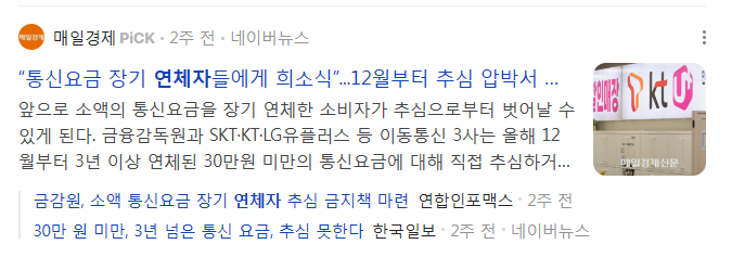 직장인 대출 거절 시 대처 방법과 안전한 대출 찾는 방법(1000만원)