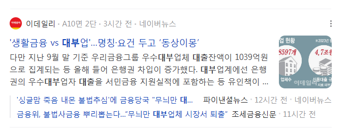 대부업체 대출