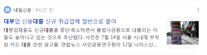 대부업체 대출