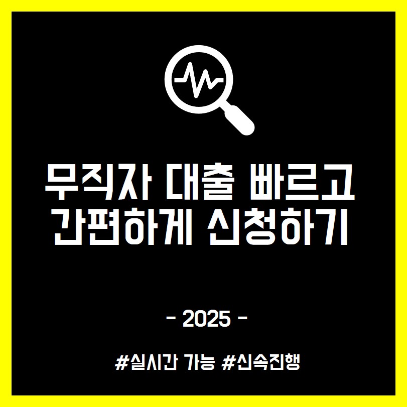200만원 비상금 대출