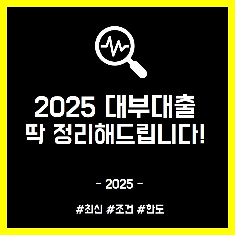 대부대출 금리