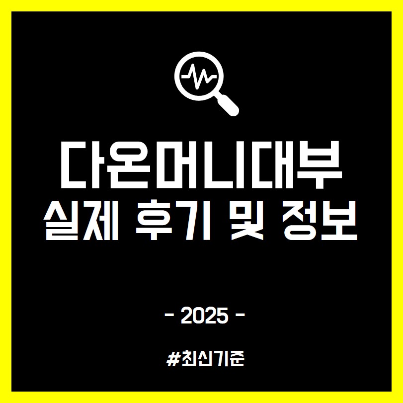다온머니대부