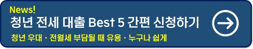 보금자리론