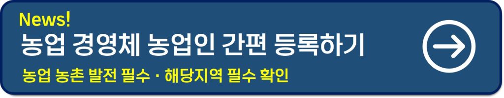 농민공익수당