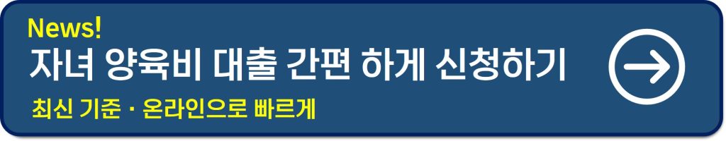 근로복지공단 대출