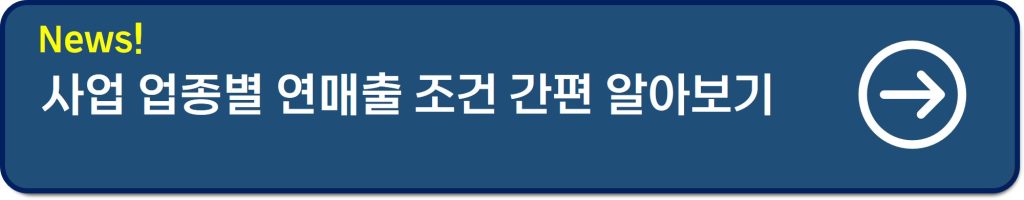 소상공인시장진흥공단 대출
