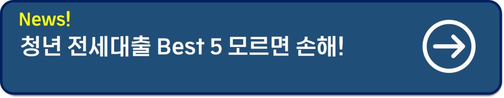 한국장학재단 생활비대출