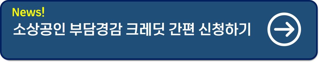 유아학비 지원 신청·금액·조건 절차(2025년 기준 월 최대 60만원 받기)