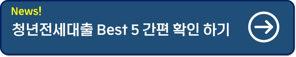장기임대아파트