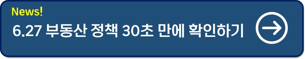 장기임대아파트