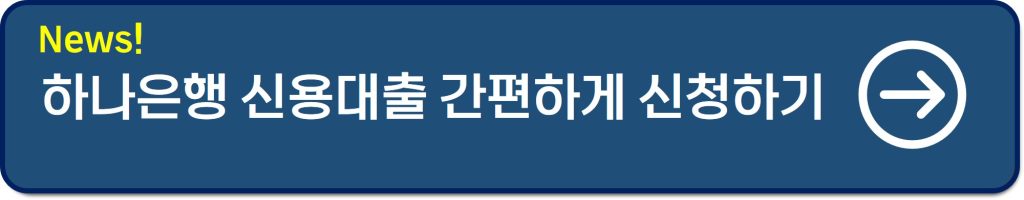 마이너스통장