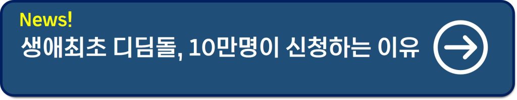 보금자리론