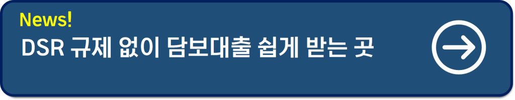 DSR 3단계 영향 및 서울·경기 아파트 거래량 폭락 분석하기