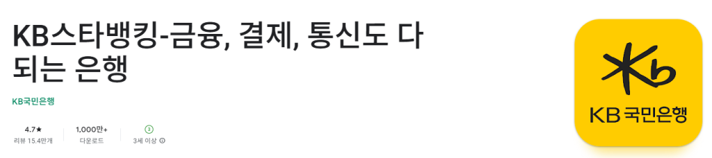 국민은행 신용대출
