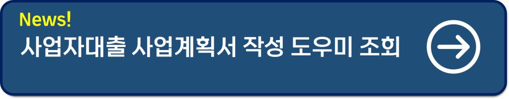 신용보증기금 사업자대출
