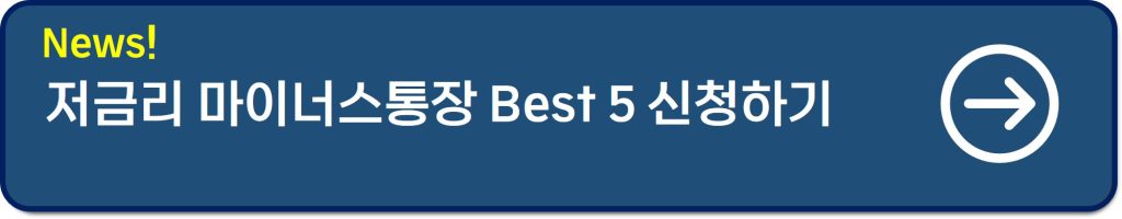 개인사업자 마이너스통장