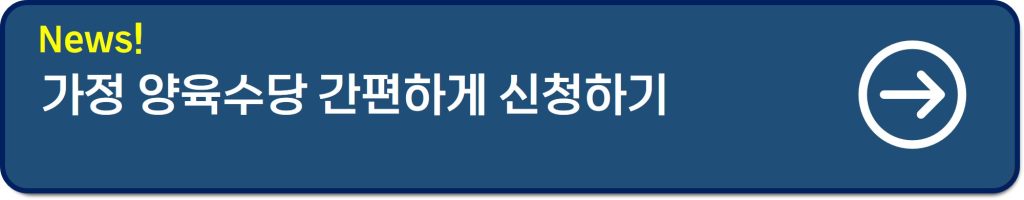 부모급여