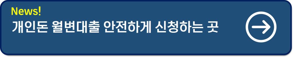 대출나라 대출후기