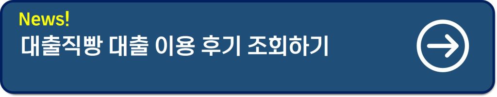 개인돈 대출