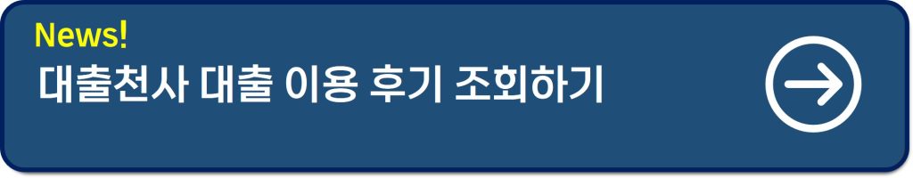 개인돈 대출