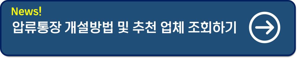 작업대출 처벌 후기 및 처벌내용 그리고 대안방법까지(2025년 기준)