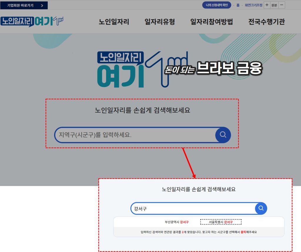 60대 일자리 구하는방법│남자·여자 자격증 맞춤 추천(+급여)