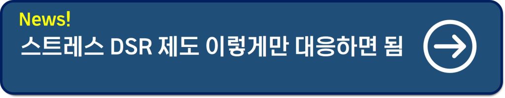 고정금리 변동금리 장단점 총정리 2025년 대출 금리 비교 꿀팁