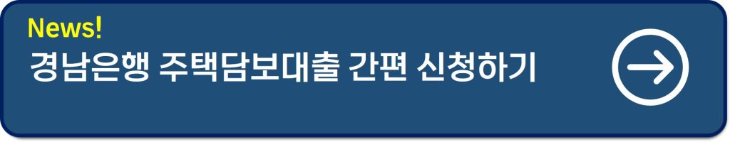 주담대 40년 조건