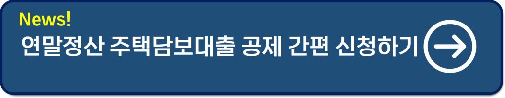 케이뱅크 아파트담보대출