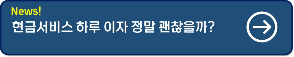 주부대출 쉬운 곳