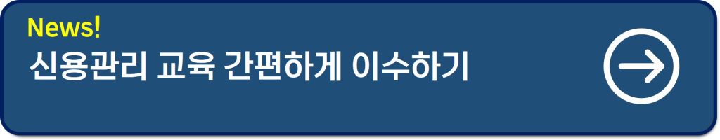 신용취약소상공인자금 신청방법 및 조건˙승인기간(+3천만 원 후기)