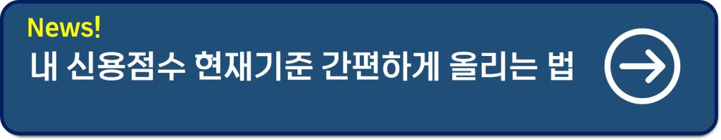 신용취약소상공인자금 신청방법 및 조건˙승인기간(+3천만 원 후기)