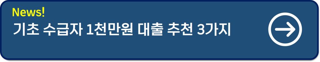 과거 연체기록 삭제