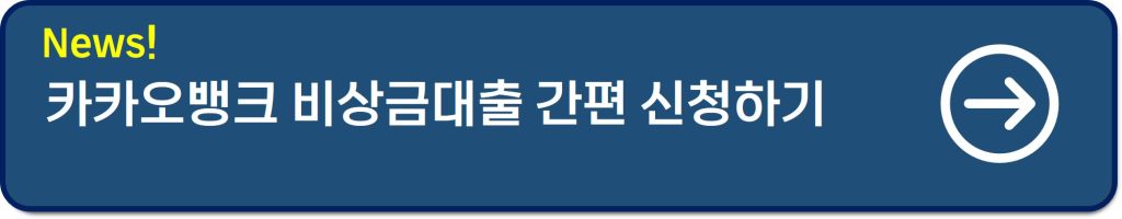 휴가비 대출