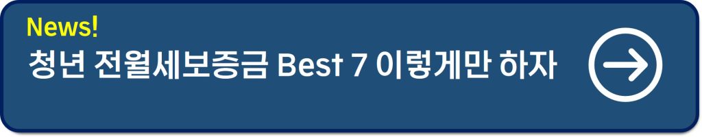 현대캐피탈 주택담보대출 조건·한도·금리 최신 정리(2025 후순위)