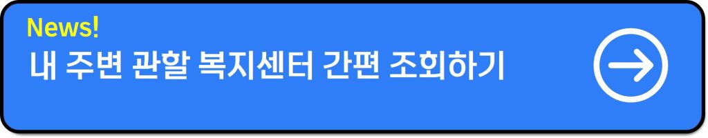 일상돌봄서비스 신청방법과 자격조건 총정리(돌봄지원 바우처 최대 132만원)