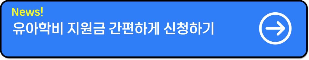 부모급여