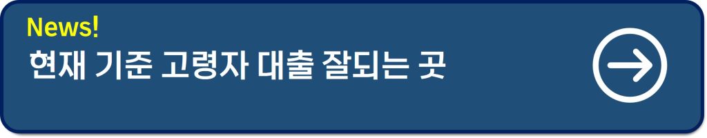 국민연금 납부자대출