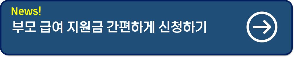가정양육수당 금액·조건·신청방법 한눈에 총정리(2025년 어린이집 기준)