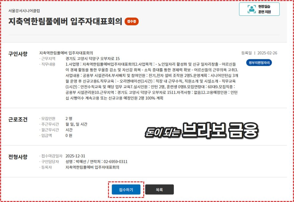60대 일자리 구하는방법│남자·여자 자격증 맞춤 추천(+급여)